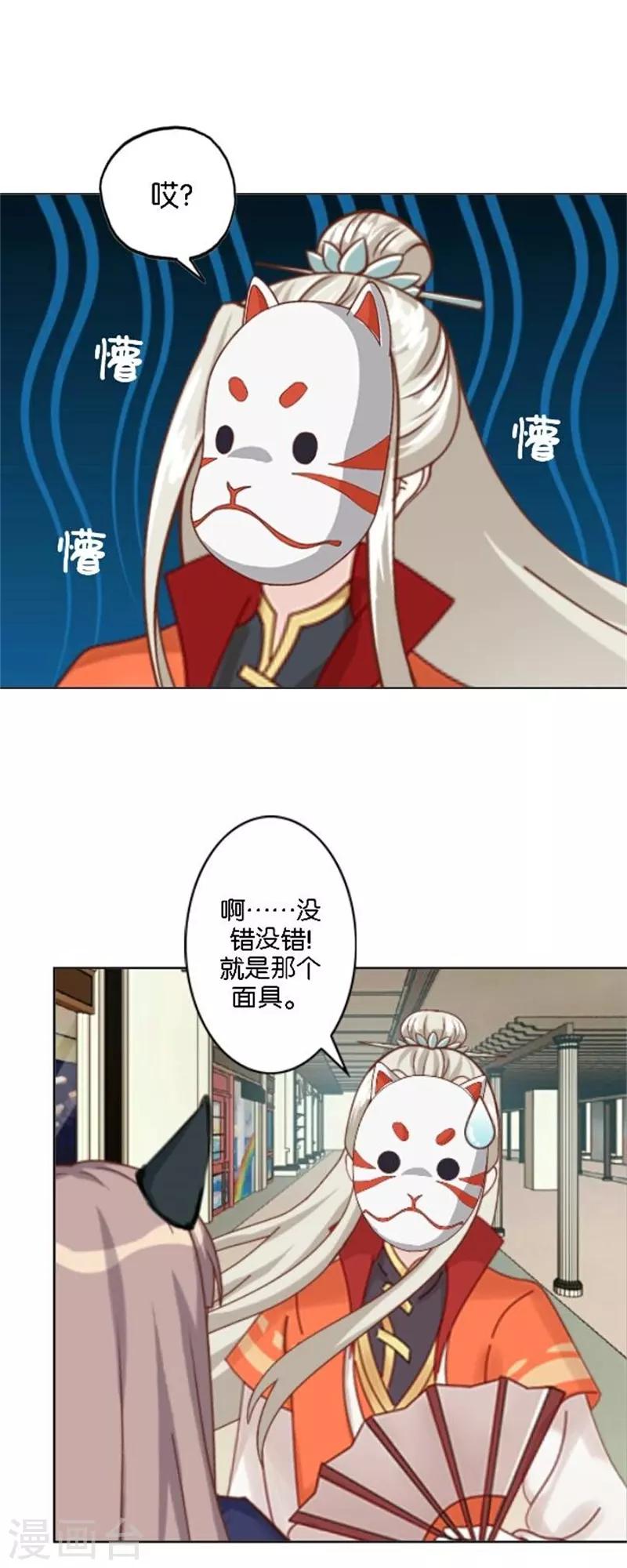 第38话 这死男人在干什么！(1/2)-第45话