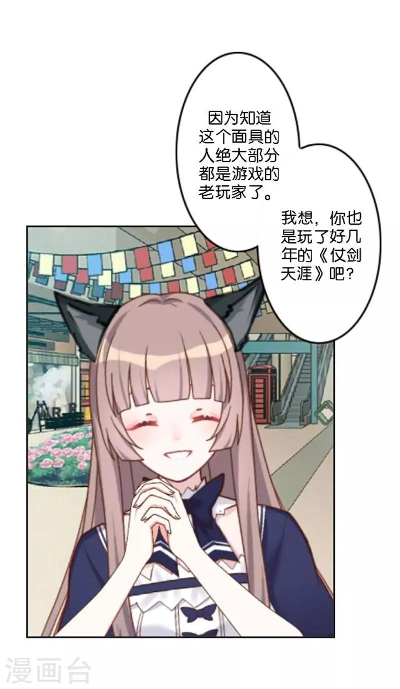 第38话 这死男人在干什么！(1/2)-第45话