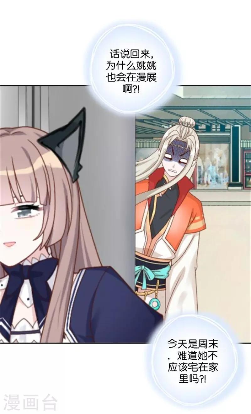第38话 这死男人在干什么！(1/2)-第45话