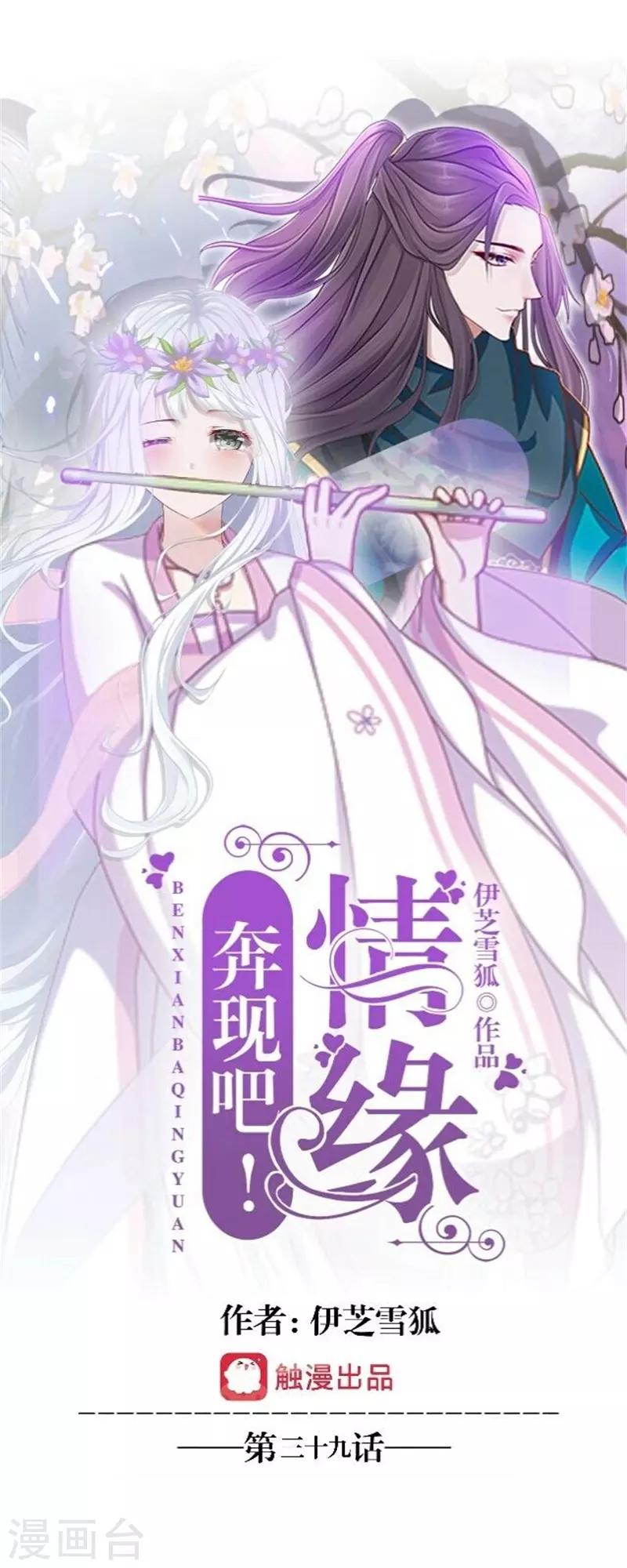 第39话 史上最没出息的总裁-第47话