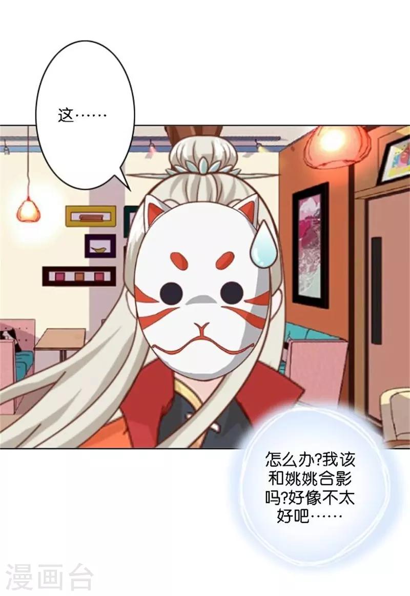 第39话 史上最没出息的总裁-第47话