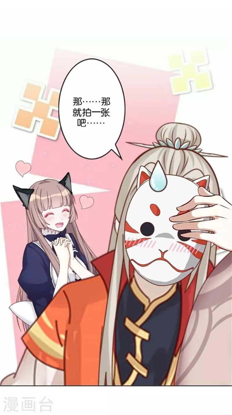 第39话 史上最没出息的总裁-第47话