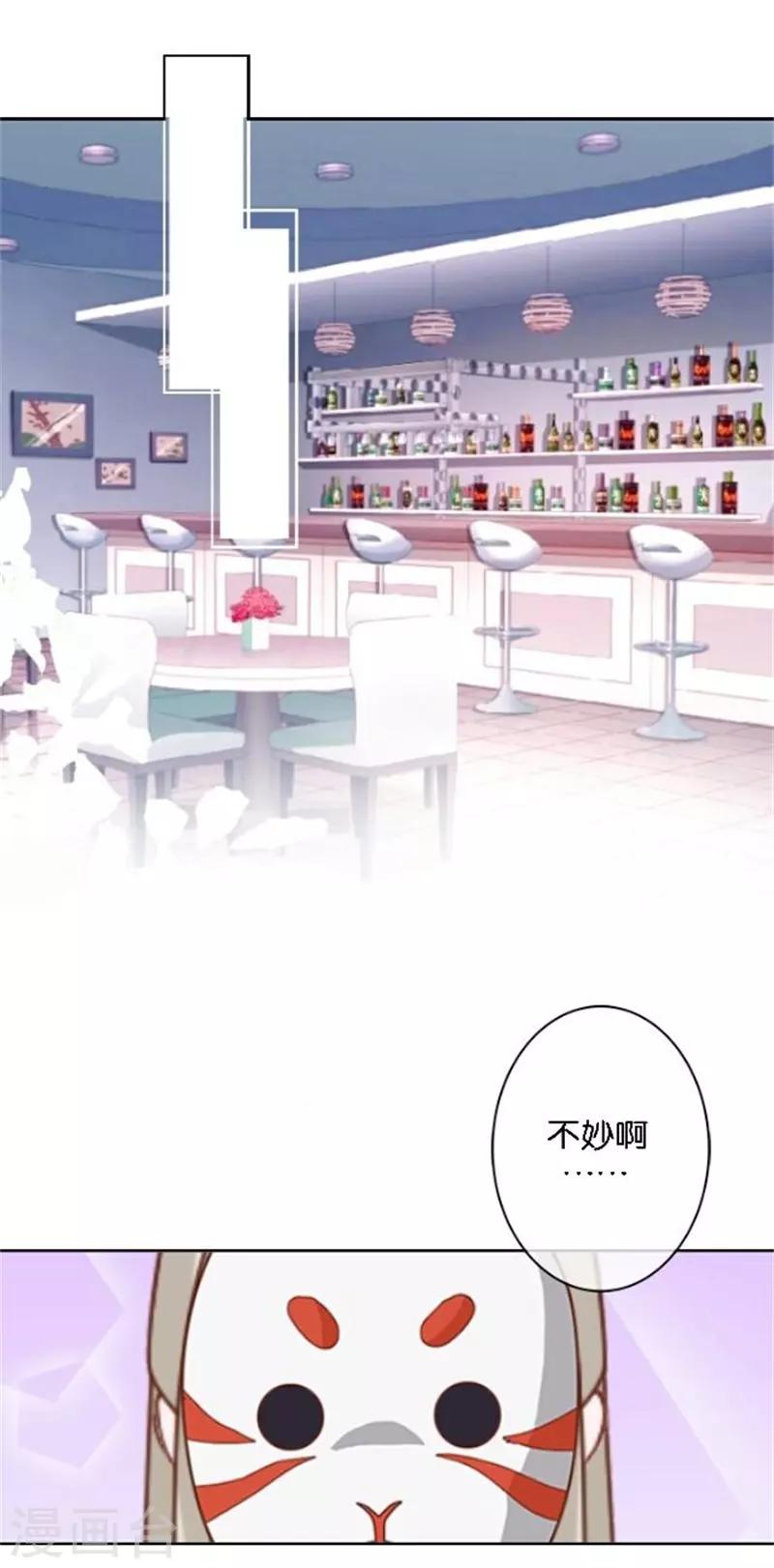 第39话 史上最没出息的总裁-第47话