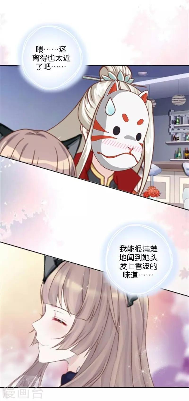 第39话 史上最没出息的总裁-第47话