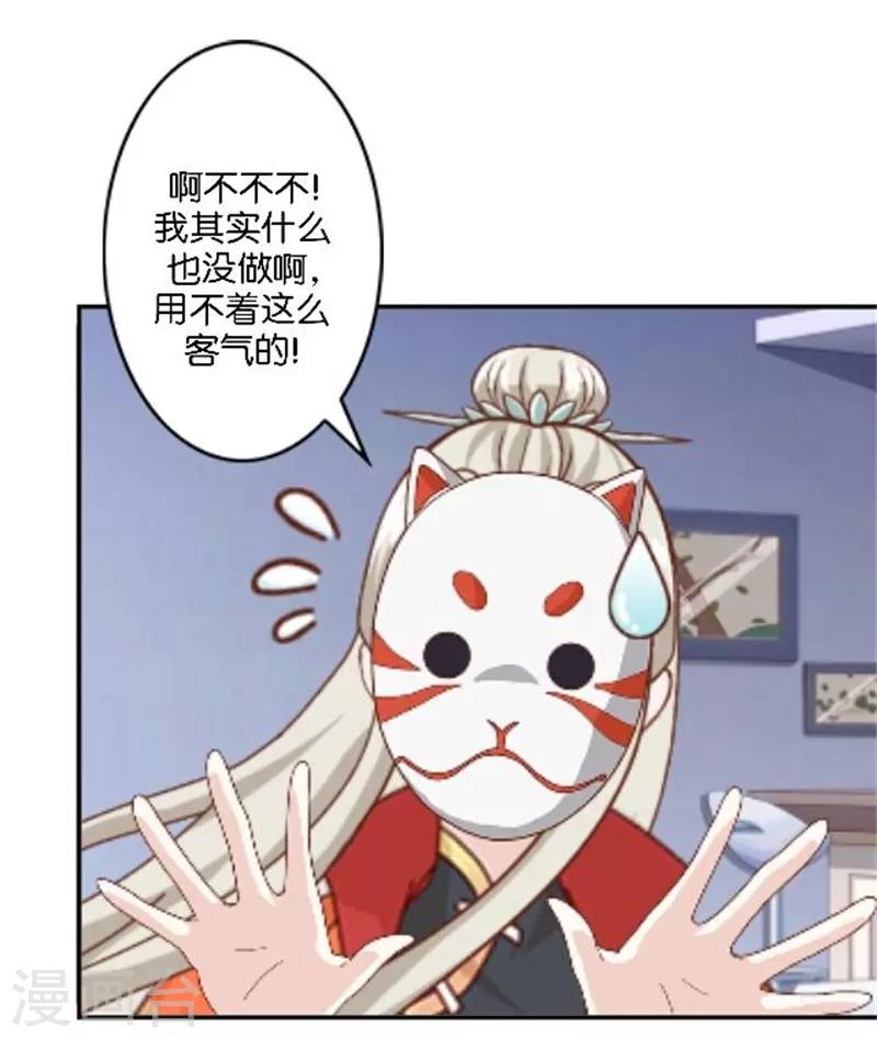 第39话 史上最没出息的总裁-第47话