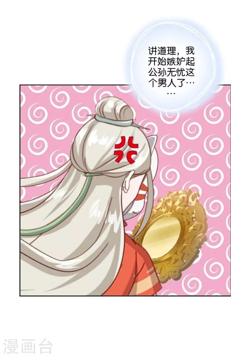 第39话 史上最没出息的总裁-第47话
