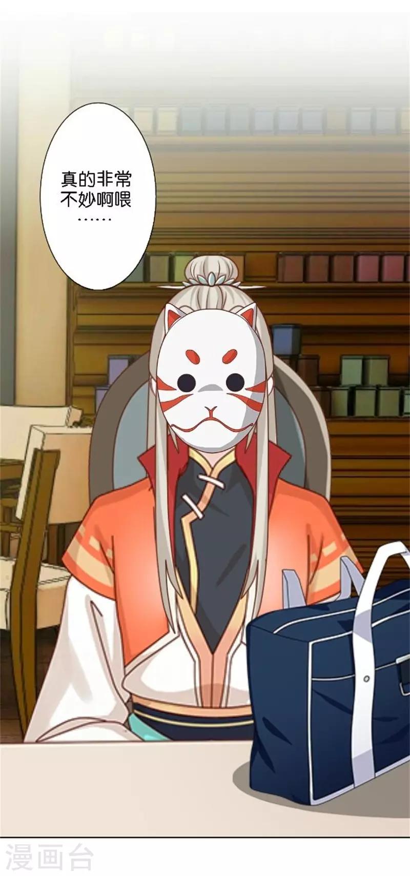 第39话 史上最没出息的总裁-第47话