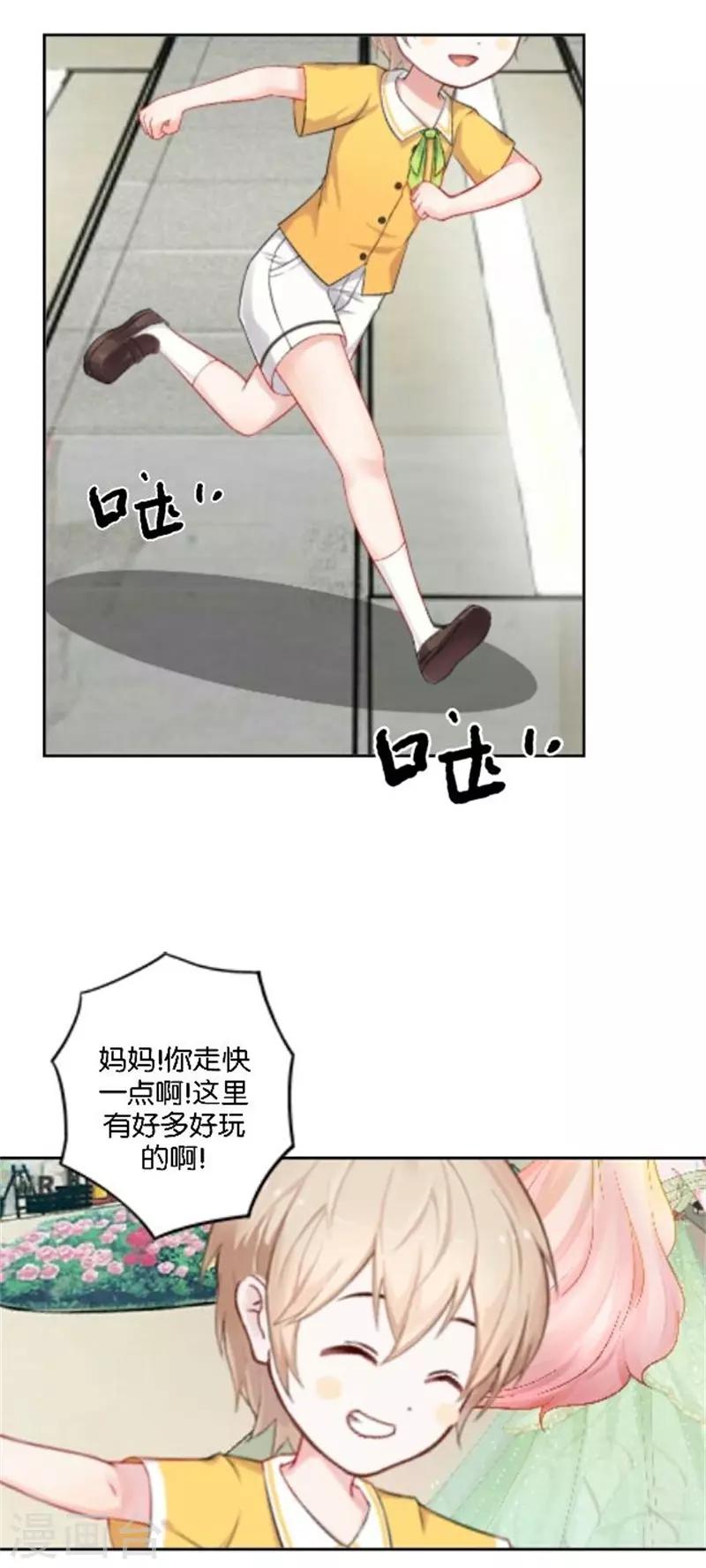 第39话 史上最没出息的总裁-第47话