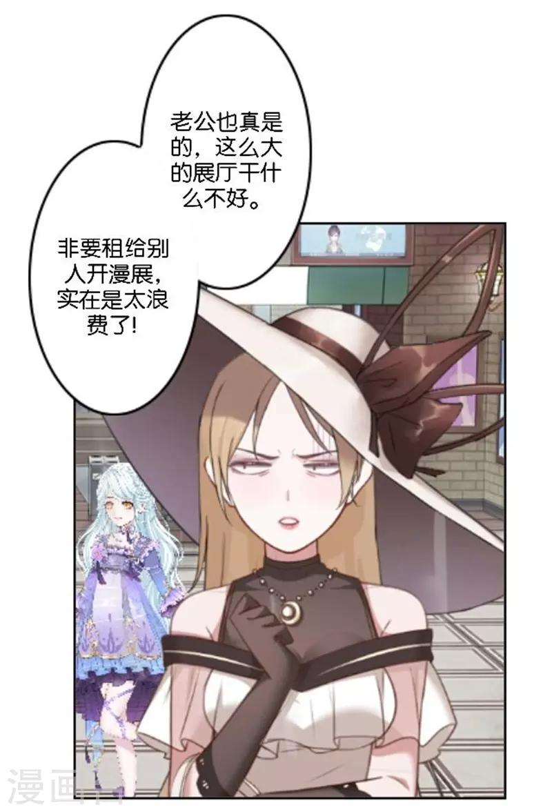 第39话 史上最没出息的总裁-第47话