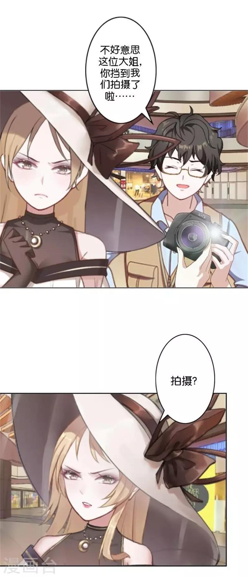 第39话 史上最没出息的总裁-第47话