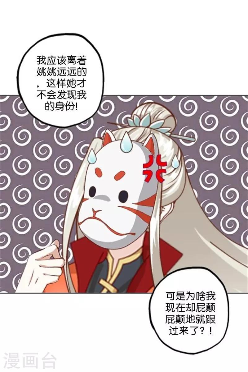 第39话 史上最没出息的总裁-第47话
