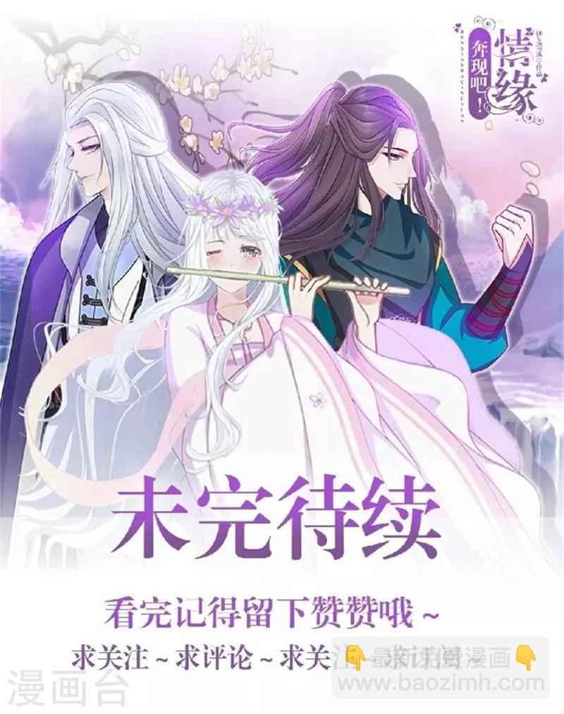 第39话 史上最没出息的总裁-第47话