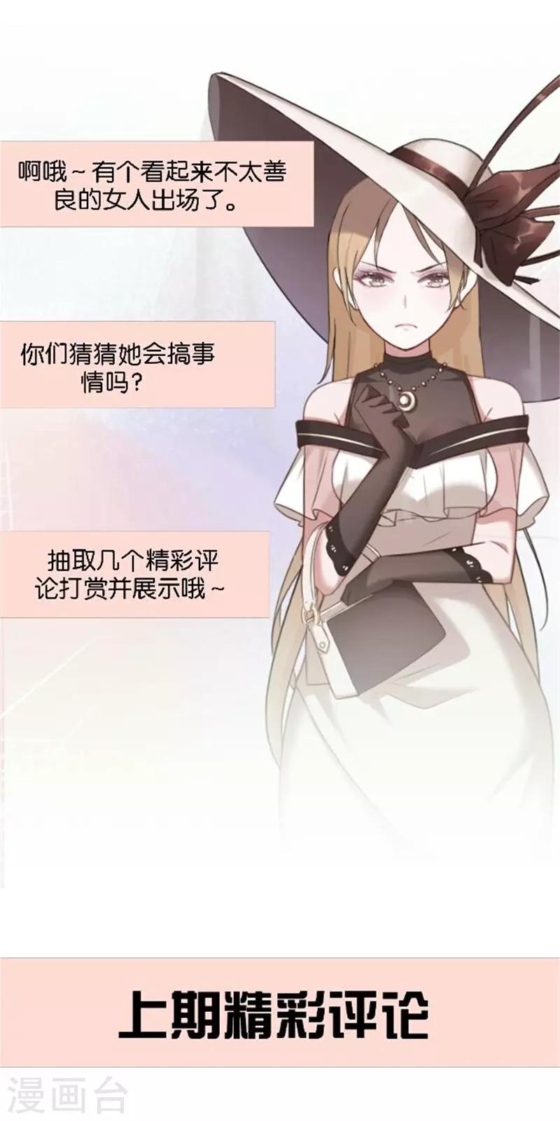 第39话 史上最没出息的总裁-第47话