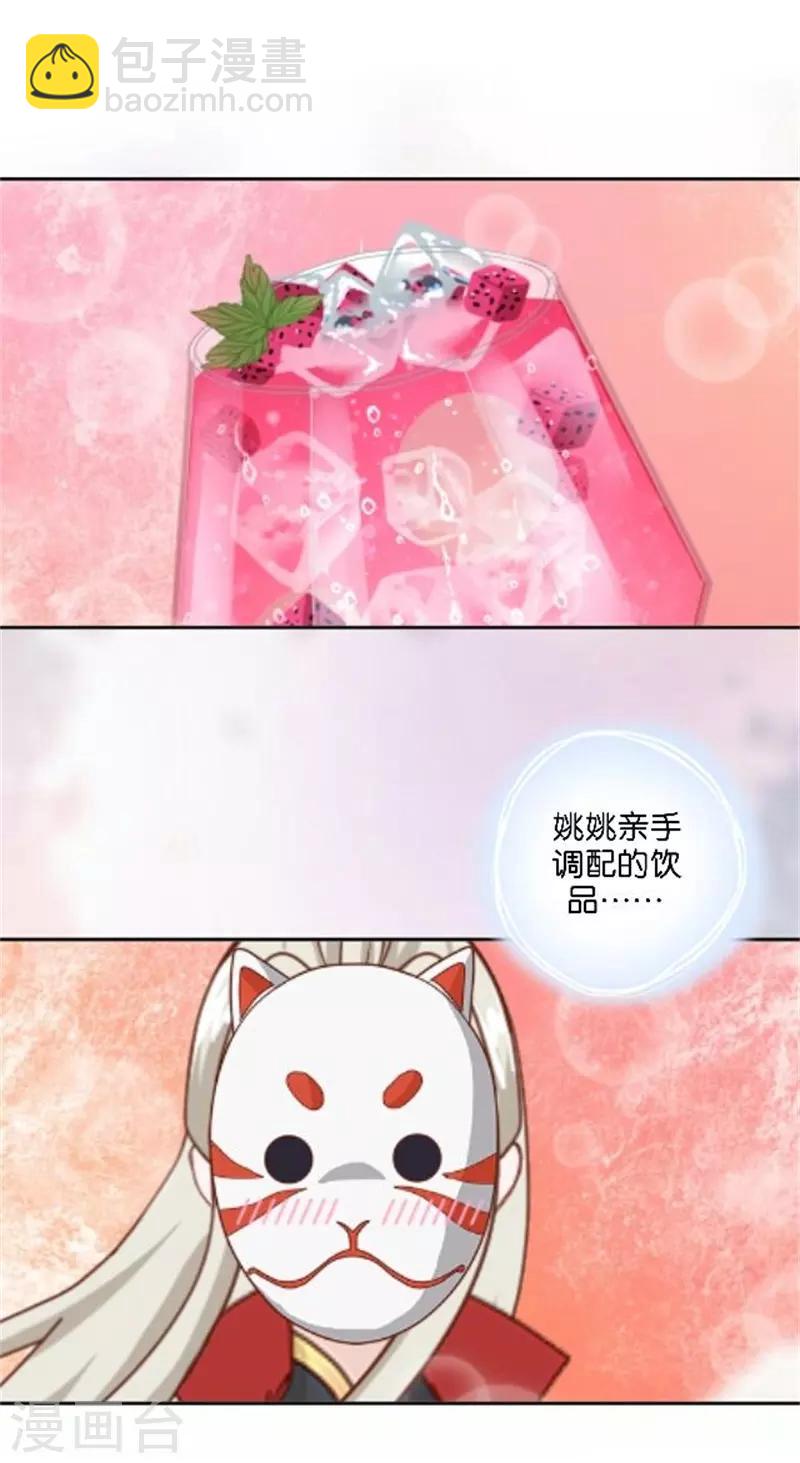 第39话 史上最没出息的总裁-第47话