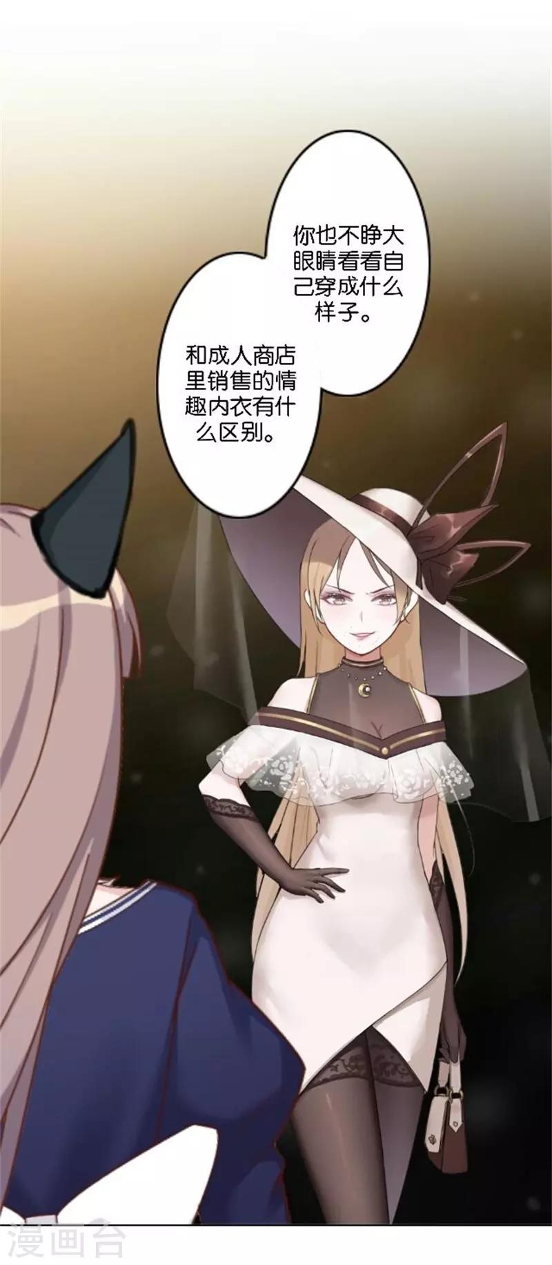 第41话 她就是最美的风景线-第49话
