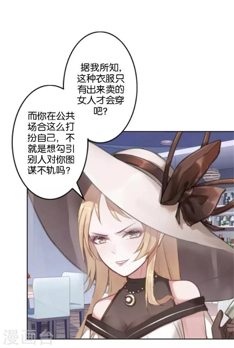 第41话 她就是最美的风景线-第49话