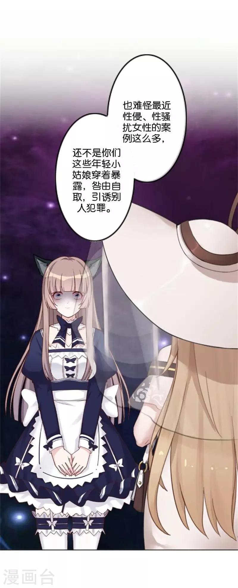第41话 她就是最美的风景线-第49话