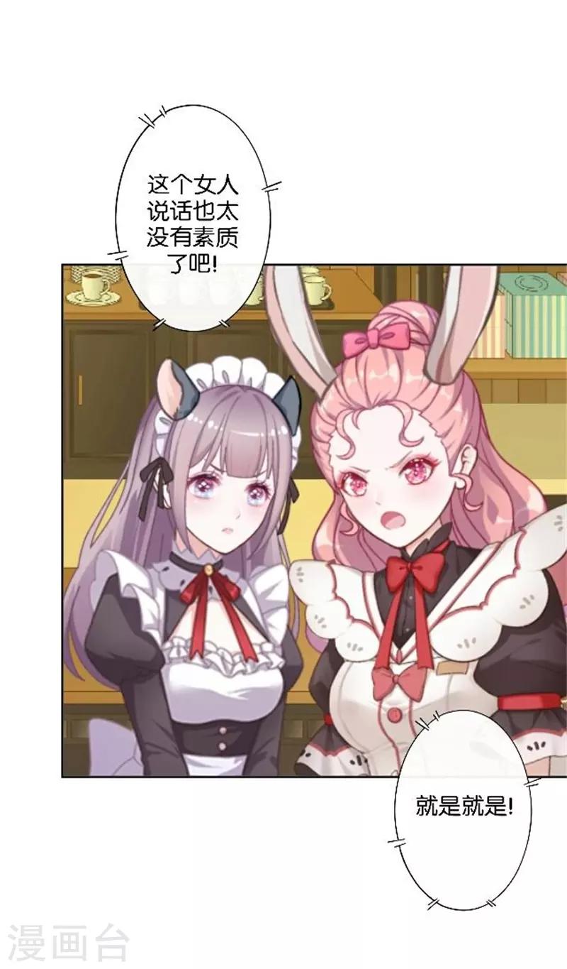 第41话 她就是最美的风景线-第49话