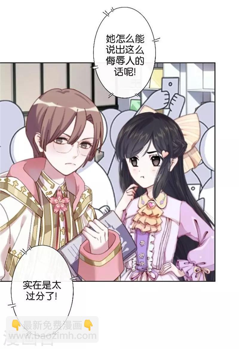 第41话 她就是最美的风景线-第49话