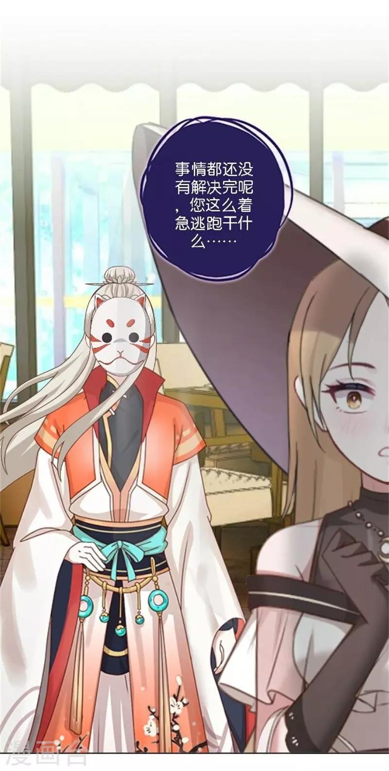 第41话 她就是最美的风景线-第49话