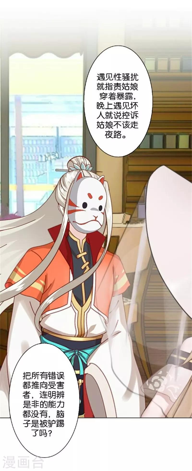 第41话 她就是最美的风景线-第49话