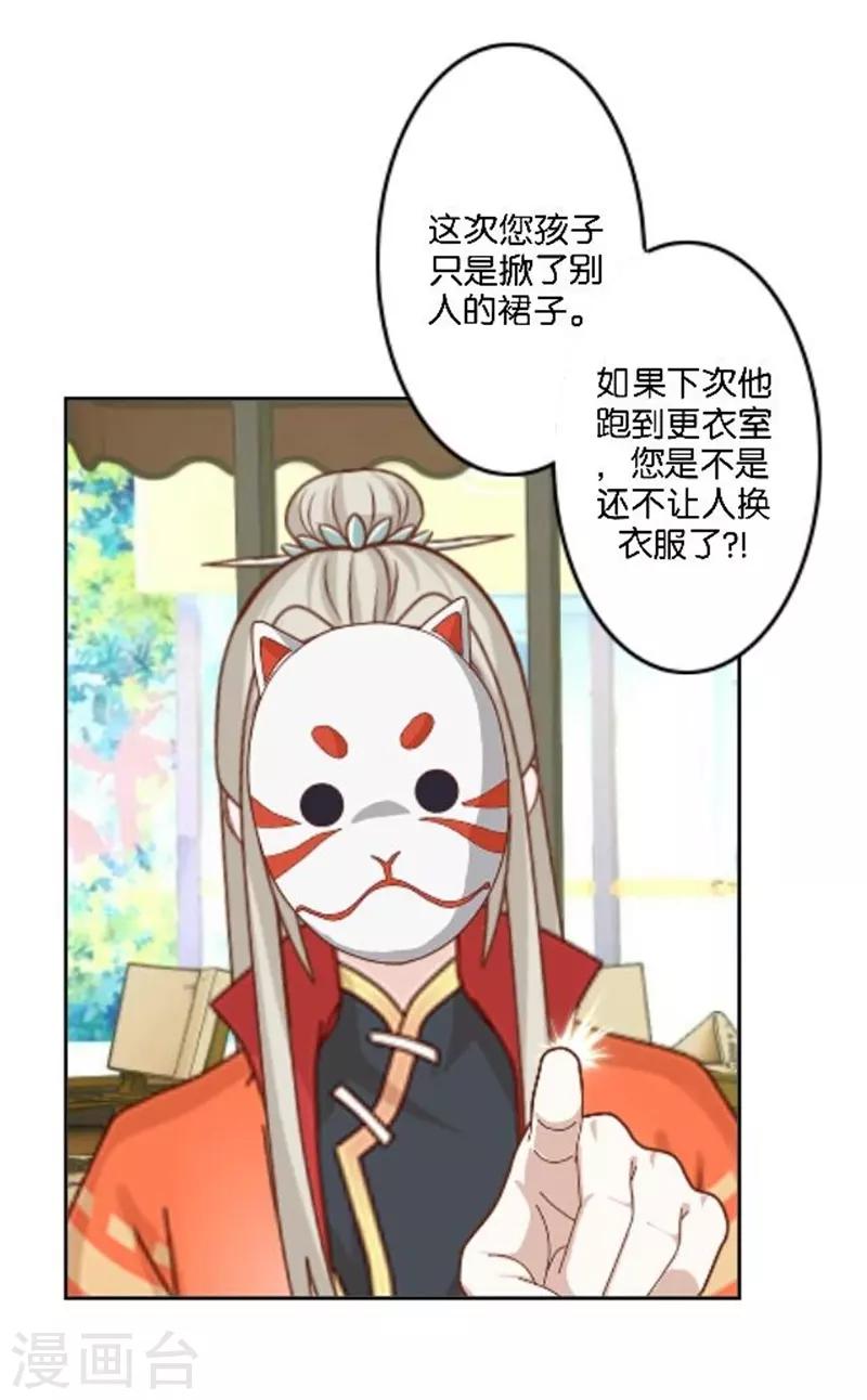 第41话 她就是最美的风景线-第49话