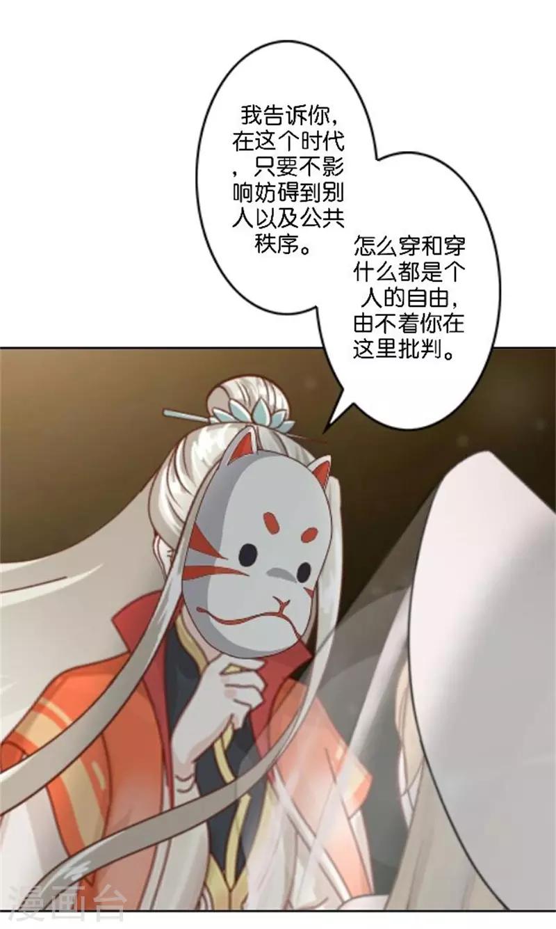 第41话 她就是最美的风景线-第49话