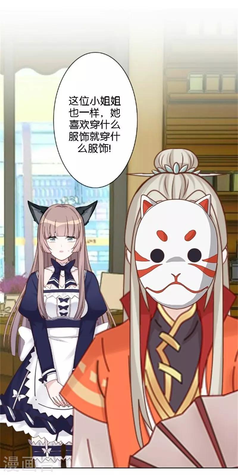 第41话 她就是最美的风景线-第49话