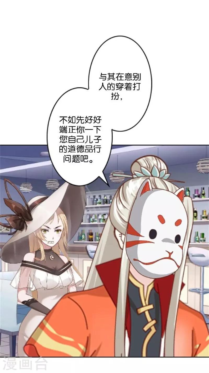 第41话 她就是最美的风景线-第49话