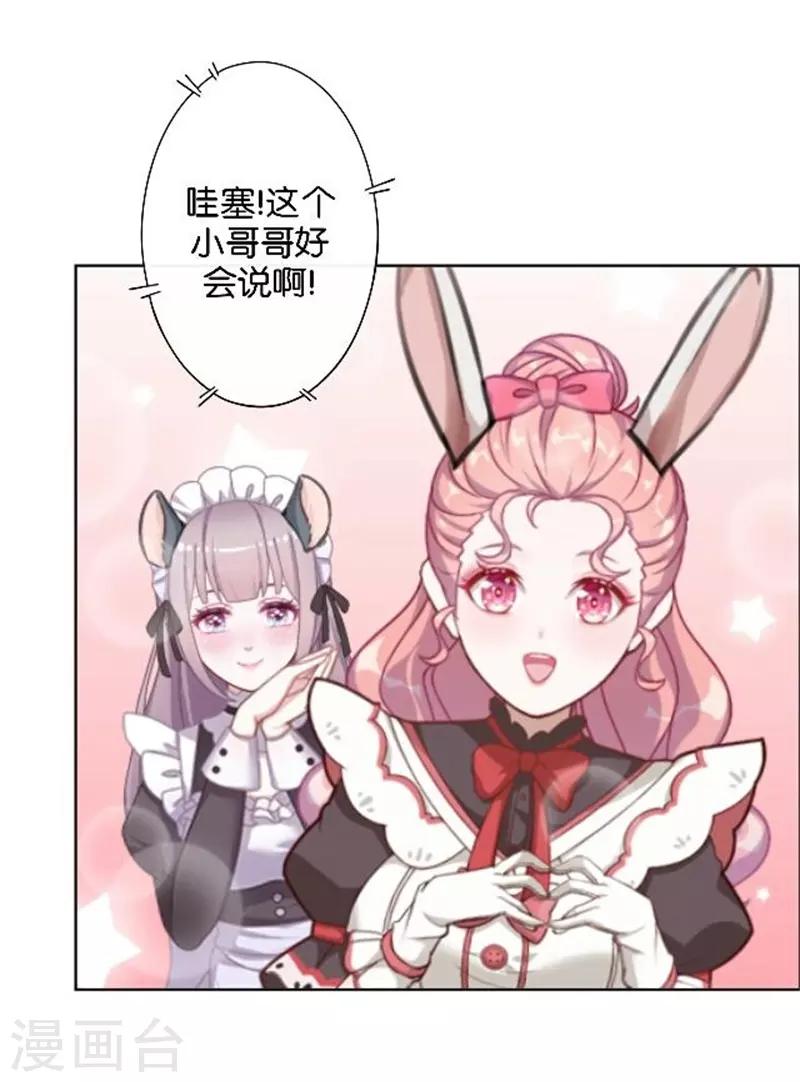 第41话 她就是最美的风景线-第49话