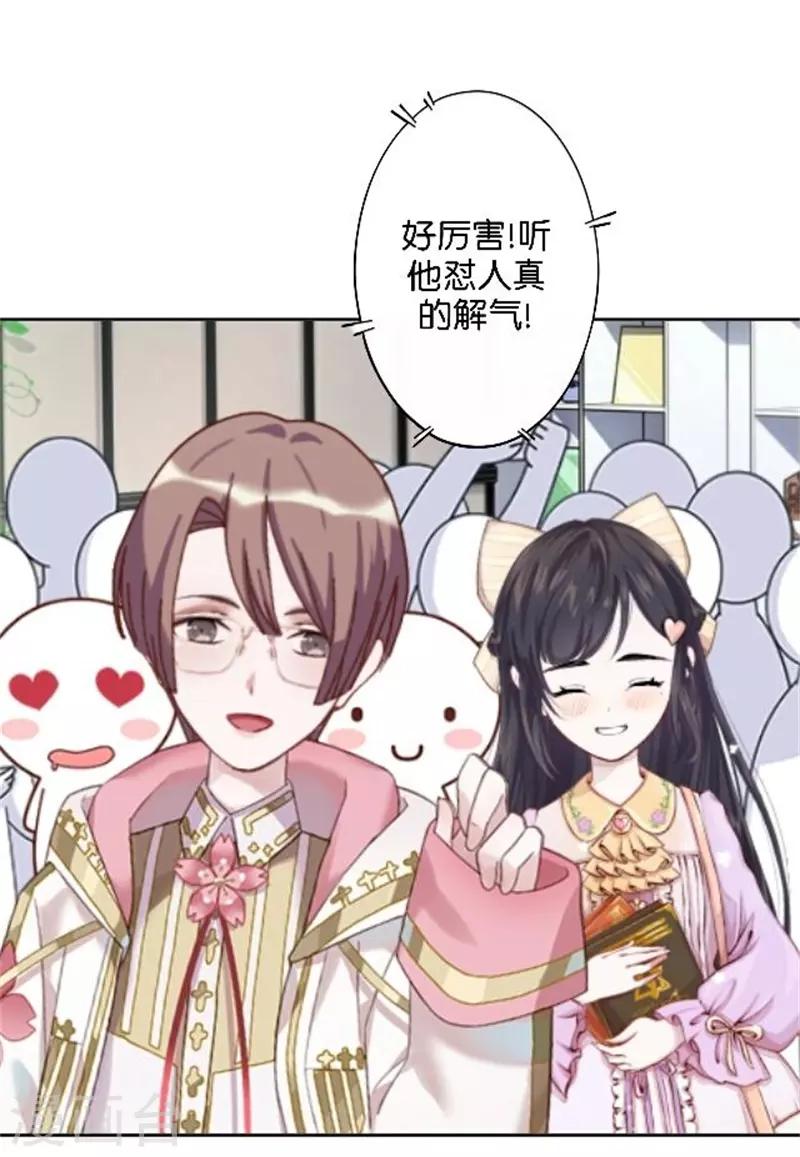 第41话 她就是最美的风景线-第49话
