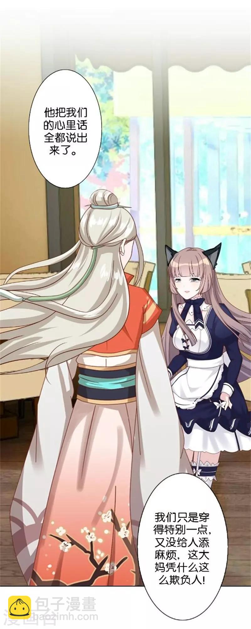 第41话 她就是最美的风景线-第49话