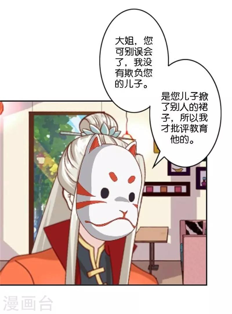 第41话 她就是最美的风景线-第49话