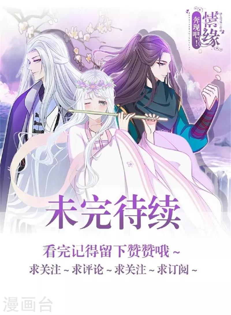 第41话 她就是最美的风景线-第49话