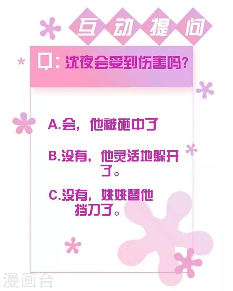 第41话 她就是最美的风景线-第49话