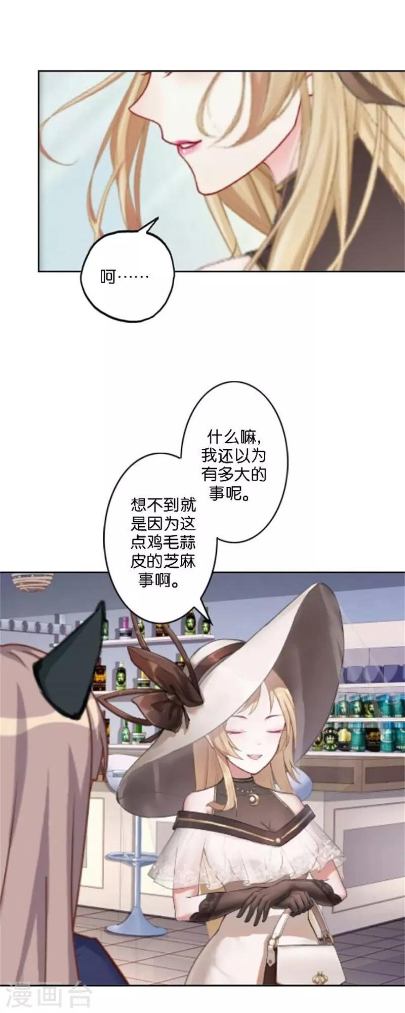 第41话 她就是最美的风景线-第49话