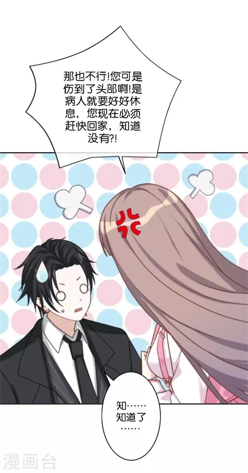 第43话 满足您的要求-第51话