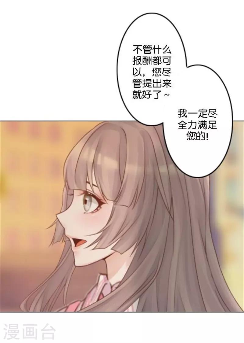 第43话 满足您的要求-第51话