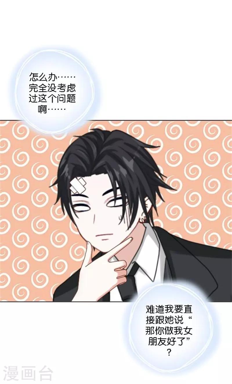 第43话 满足您的要求-第51话
