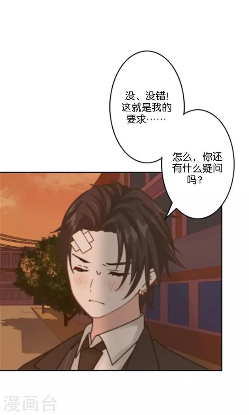 第43话 满足您的要求-第51话