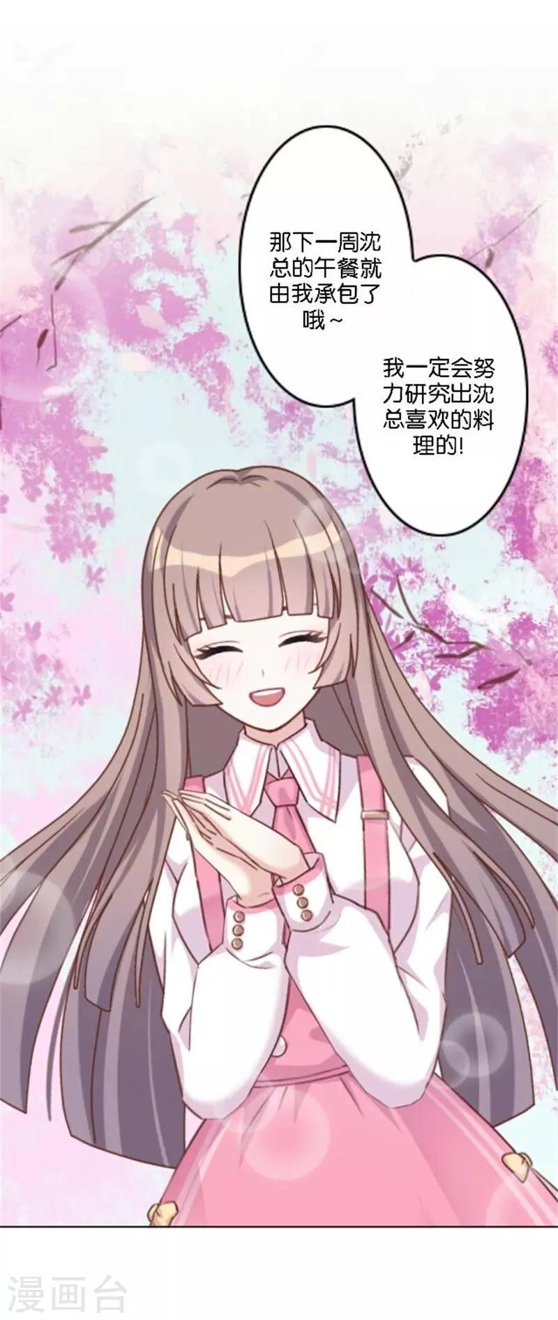 第43话 满足您的要求-第51话