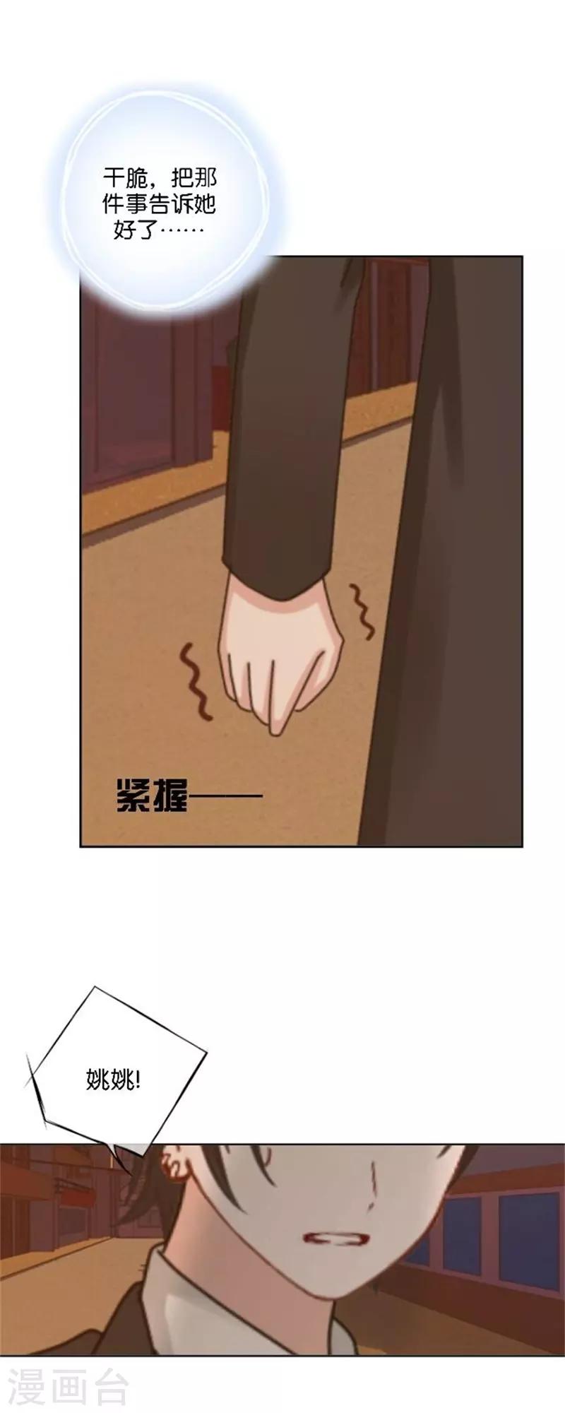 第43话 满足您的要求-第51话