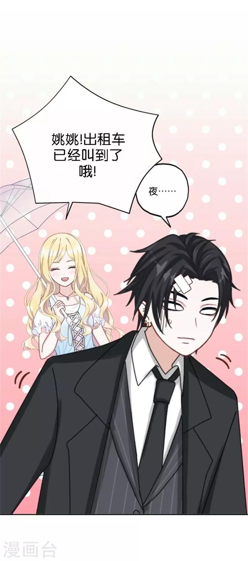 第43话 满足您的要求-第51话