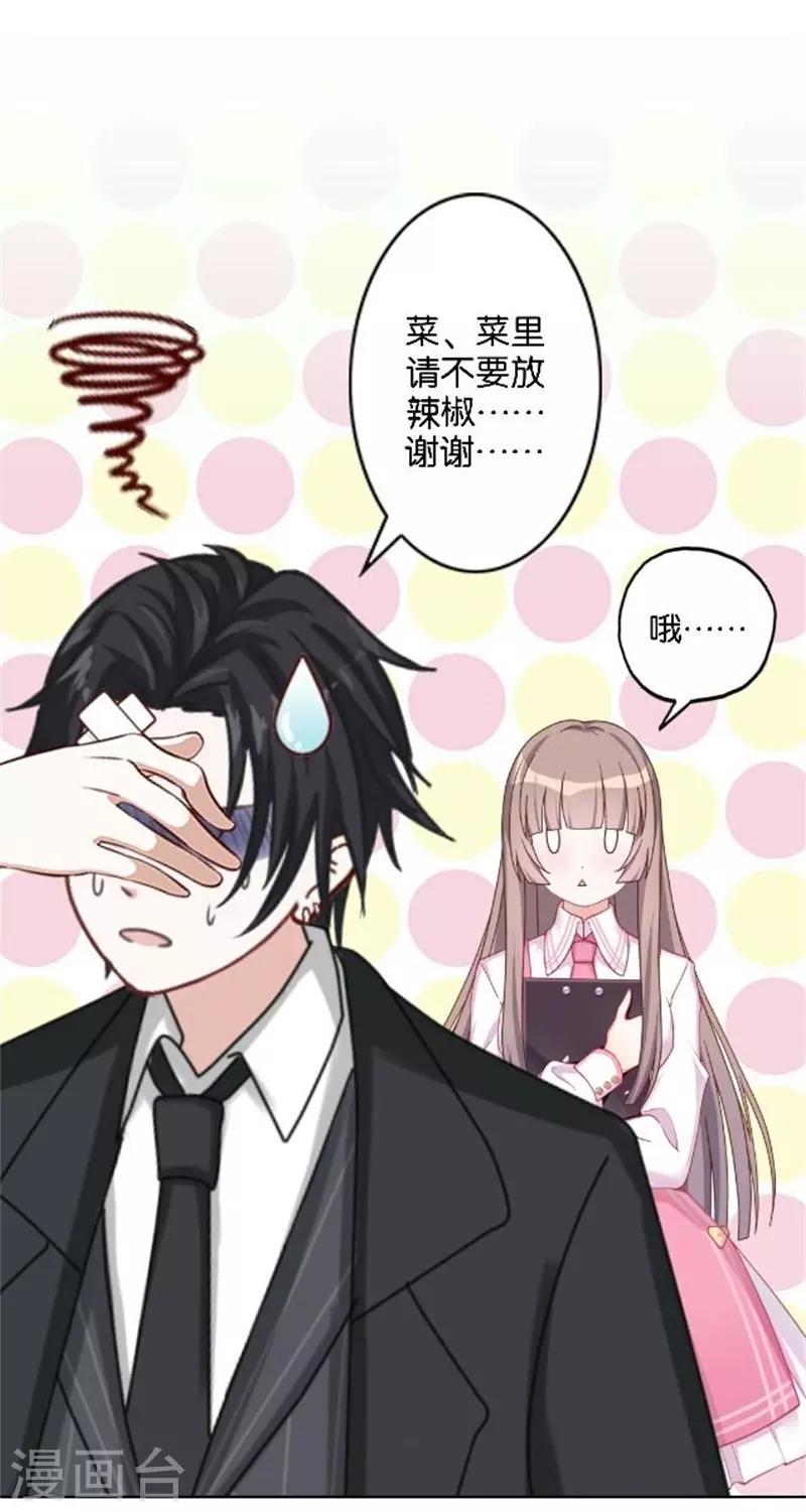 第43话 满足您的要求-第51话