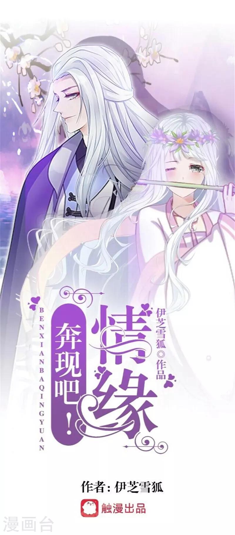 第45话 谁是清寒......-第53话