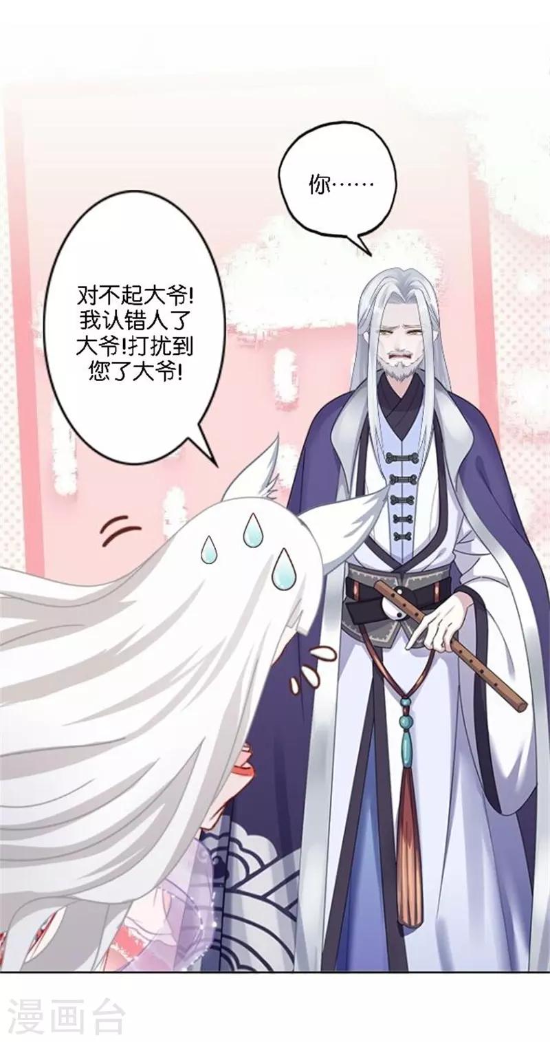 第45话 谁是清寒......-第53话
