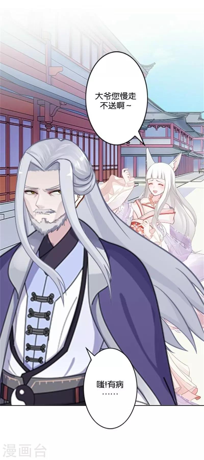 第45话 谁是清寒......-第53话
