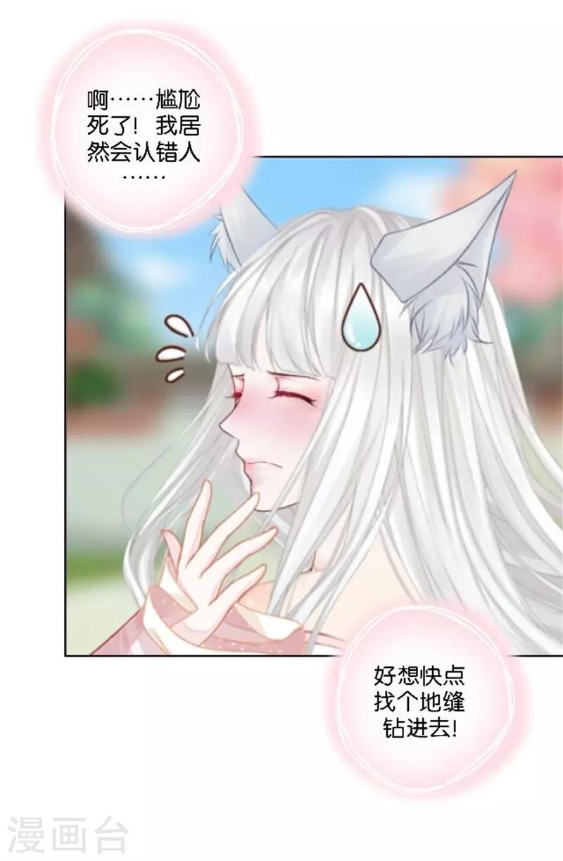 第45话 谁是清寒......-第53话