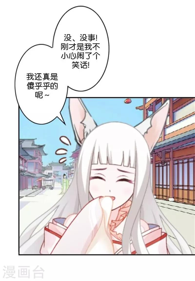 第45话 谁是清寒......-第53话