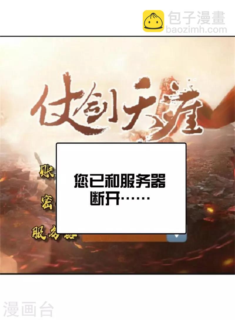 第45话 谁是清寒......-第53话